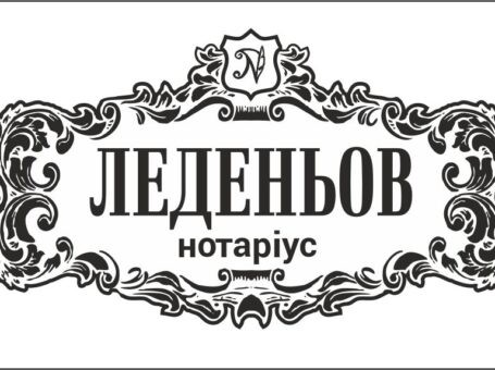 Леденьов Володимир Сергійович