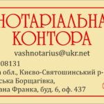 Войтюк Анастасія Казимирівна