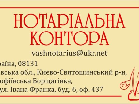 Войтюк Анастасія Казимирівна