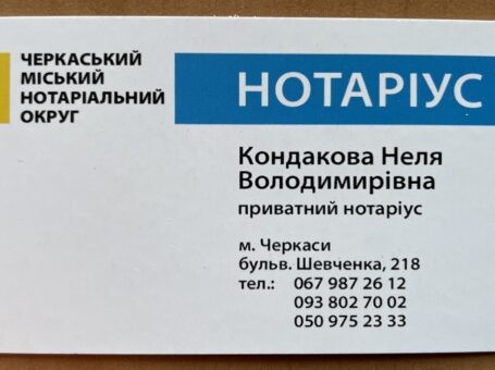 Кондакова Неля Володимирівна