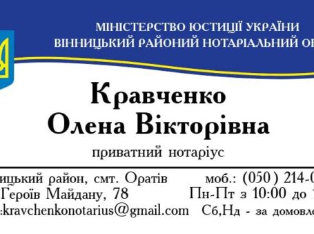 Кравченко Олена Вікторівна