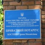 Костенко Ірина Михайлівна